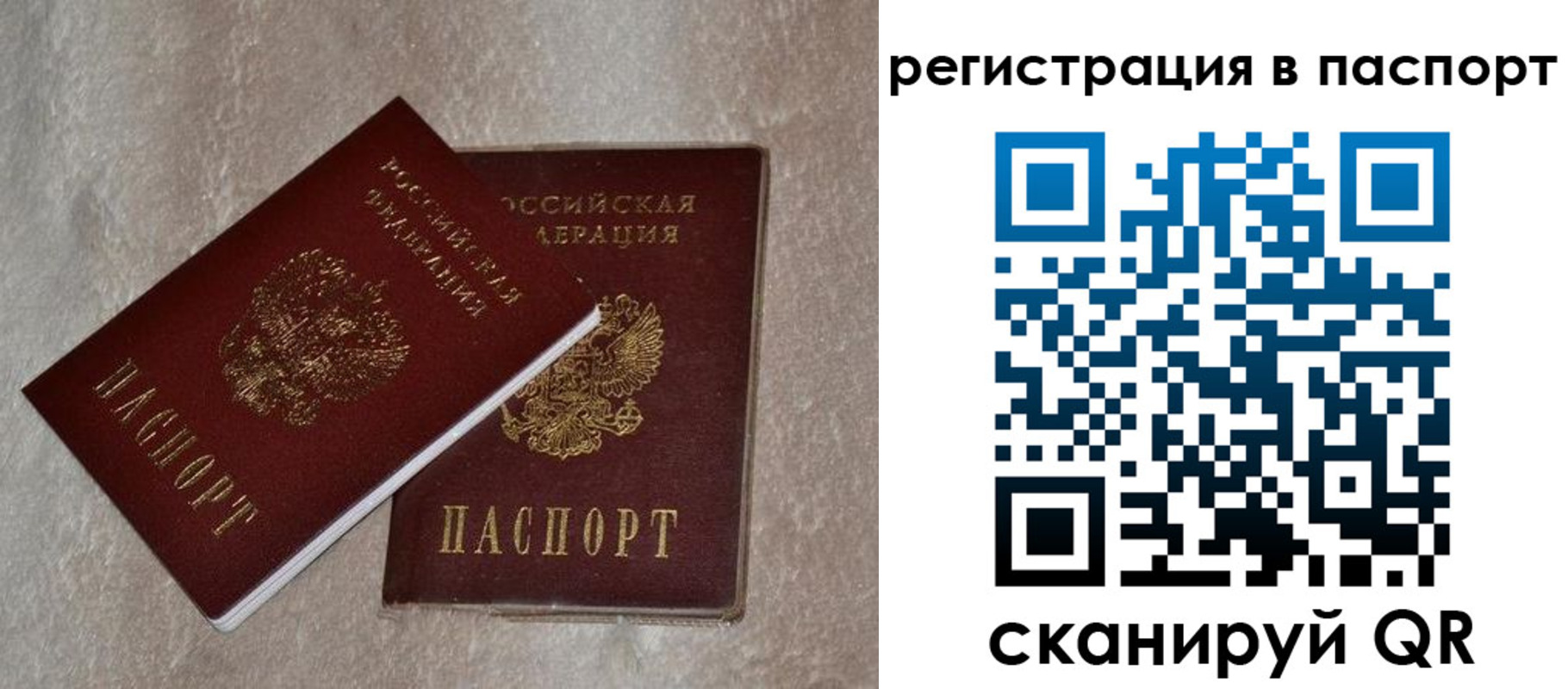 прописка для военкомата в Архангельской области
