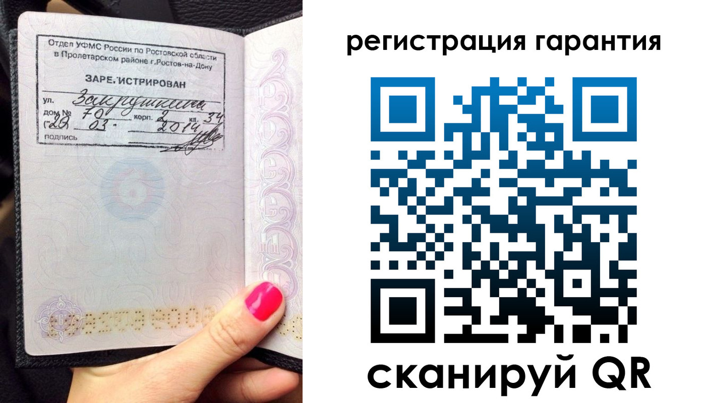 прописка от собственника в Архангельской области