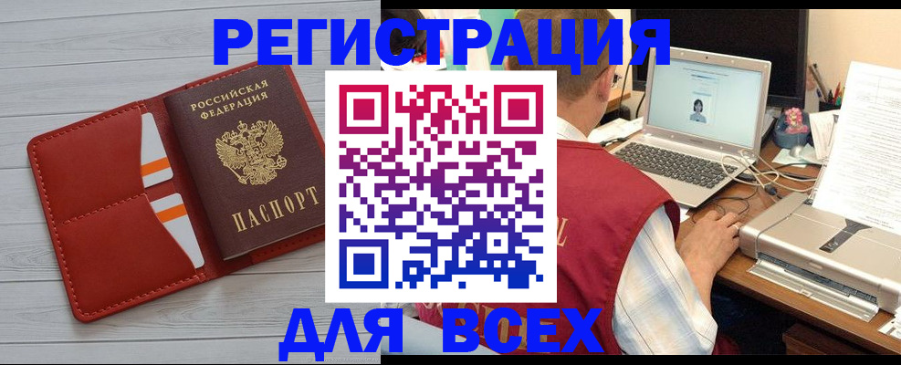 временная прописка в Архангельской области