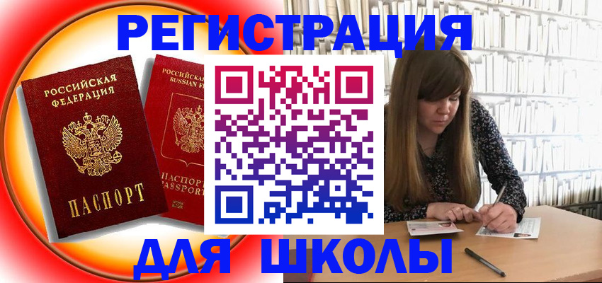 прописка штамп в Архангельской области