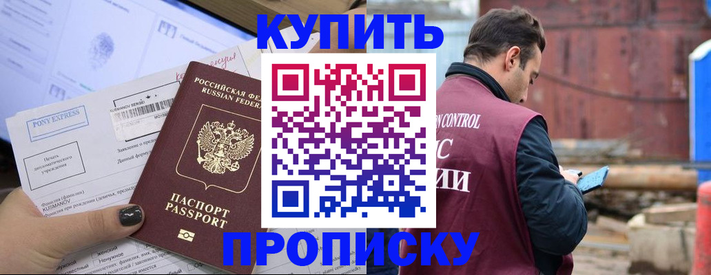 прописка паспорт в Архангельской области