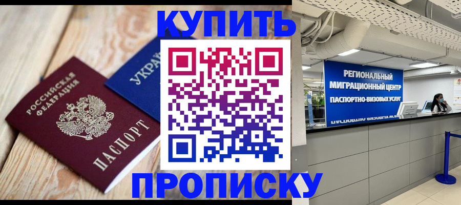 временная прописка в Архангельской области