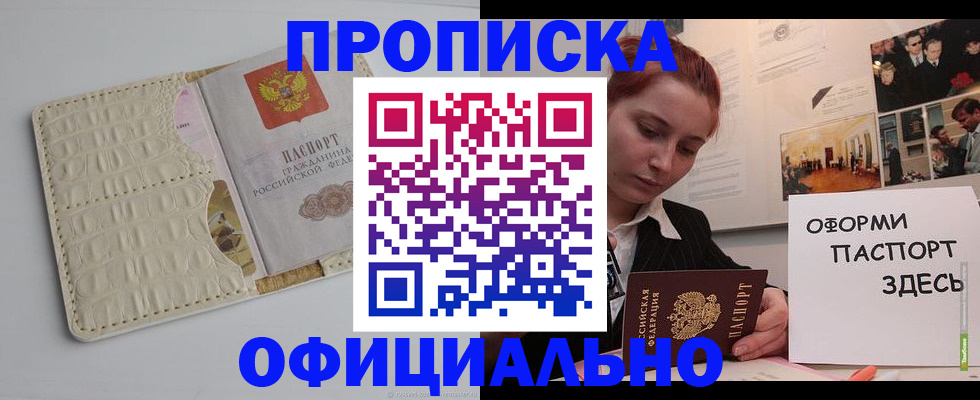 временная регистрация собственник в Архангельской области