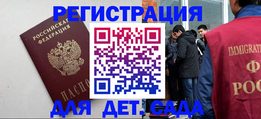 временная регистрация для всех в Архангельской области