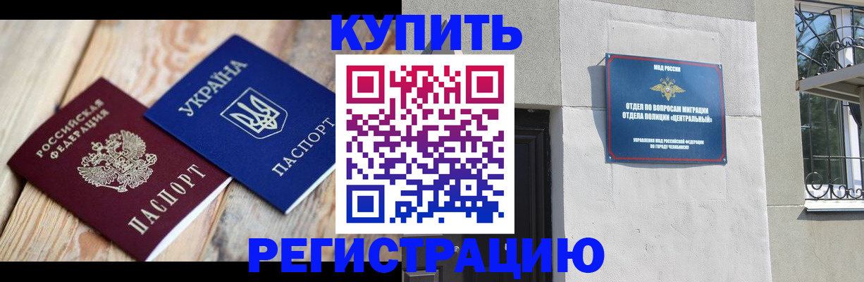 временная регистрация законно в Архангельской области